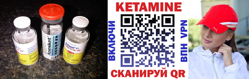 КЕТАМИН VHQ купить Калтан