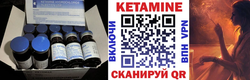 КЕТАМИН VHQ Калтан